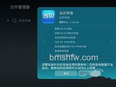 点击确定安装 点击确定安装