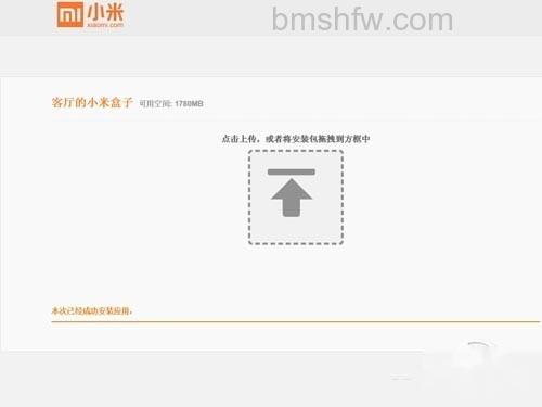 保证盒子和电脑在同一局域网即可 保证盒子和电脑在同一局域网即可