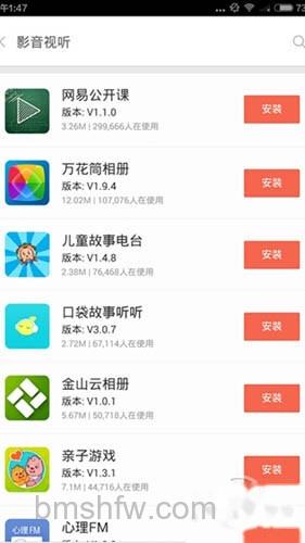 小米小盒子该如何安装第三方软件-手机端安装 小米小盒子该如何安装第三方软件-手机端安装