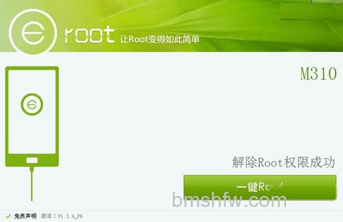 华为秘盒破解root教程3