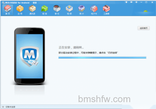 小米盒子软件怎么安装1 小米盒子软件怎么安装1