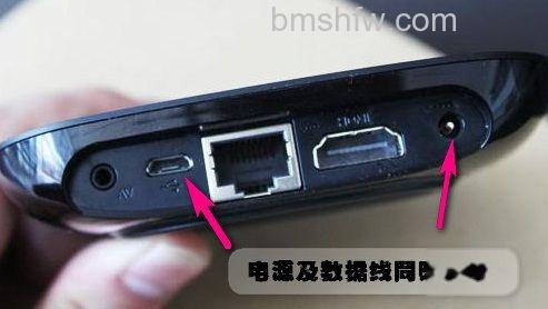 【小米盒子越狱教程】小米盒子身后的MicroUSB接口 【小米盒子越狱教程】小米盒子身后的MicroUSB接口