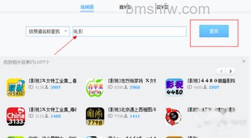 yy怎么看电影?选择人气较高的频道 yy怎么看电影?在搜索框输入电影名