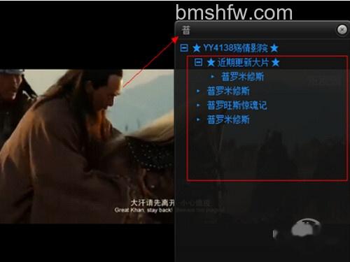 yy怎么看电影?在搜索框里输入想看的电影 yy怎么看电影?在频道内搜索框输入电影名