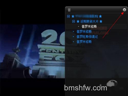 yy怎么看电影?点击搜索框的X关闭搜索框,或点击全屏 yy怎么看电影?全屏观看及关闭搜索框
