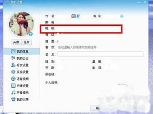 yy怎么改马甲 yy怎么改马甲