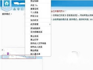 yy怎么改马甲 yy怎么改马甲
