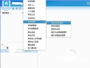yy怎么改马甲 yy怎么改马甲