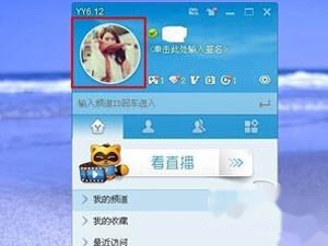 yy怎么改马甲 yy怎么改马甲