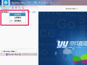yy怎么开游戏直播