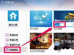 yy怎么开游戏直播