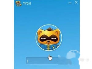 yy是什么软件 yy是什么软件界面展示
