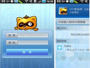 yy是什么软件 yy是什么软件分组管理