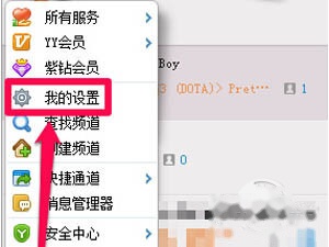 yy怎么截图