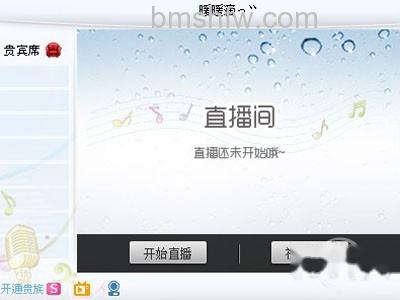 yy直播间画面