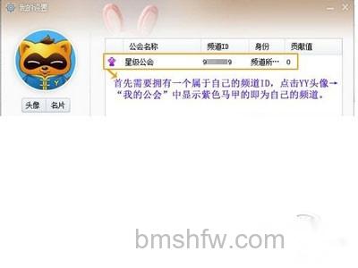 yy直播间怎么开
