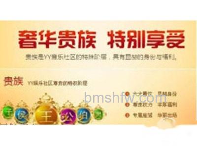 在直播间开通爵位 在直播间开通爵位