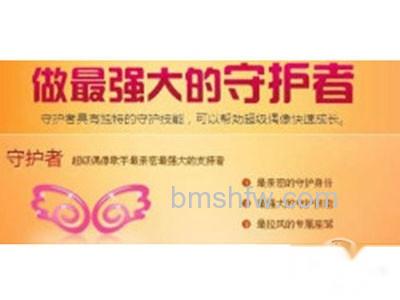 在直播间开守护 在直播间开守护