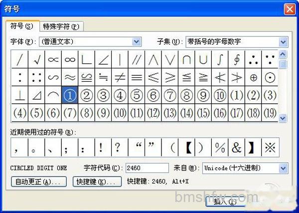 【圆圈1怎么打】方法3