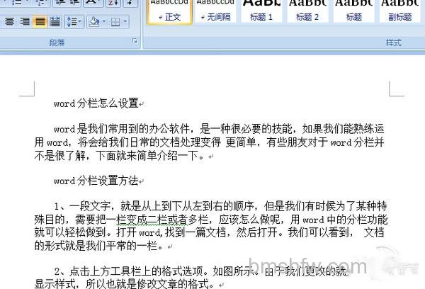 word分栏 word分栏