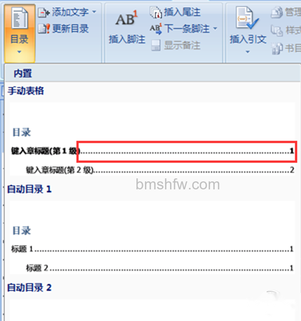 目录的点怎么打 目录的点怎么打