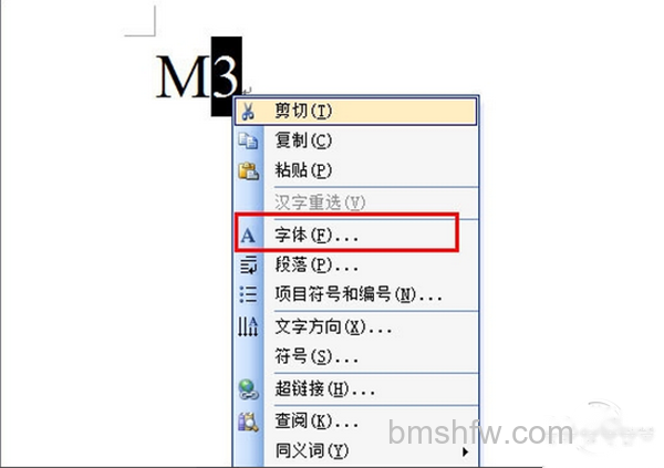 立方米符号怎么打? 立方米符号怎么打?