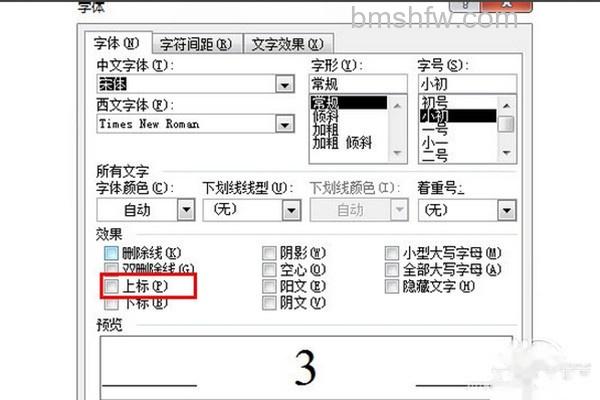 立方米符号怎么打? 立方米符号怎么打?