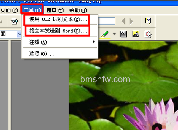 jpg转换成word? jpg转换成word?