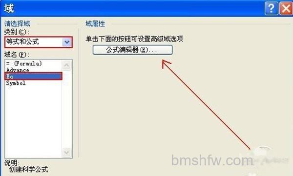 Word中分数怎么打出来