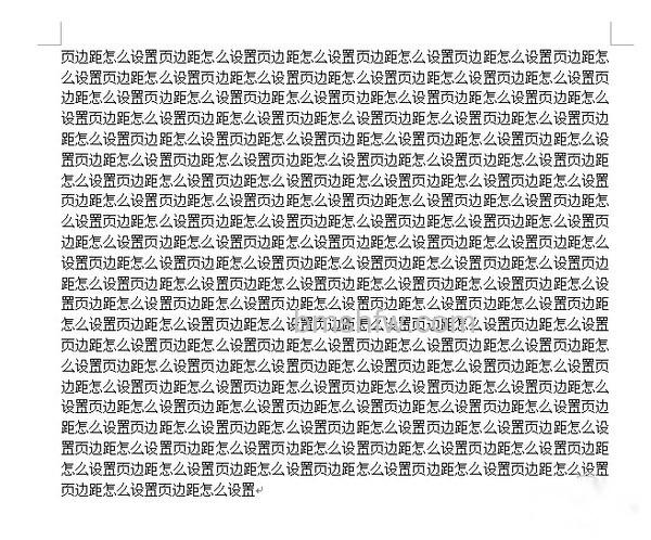 页边距怎么设置