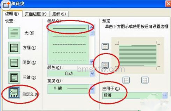 页眉横线怎么添加