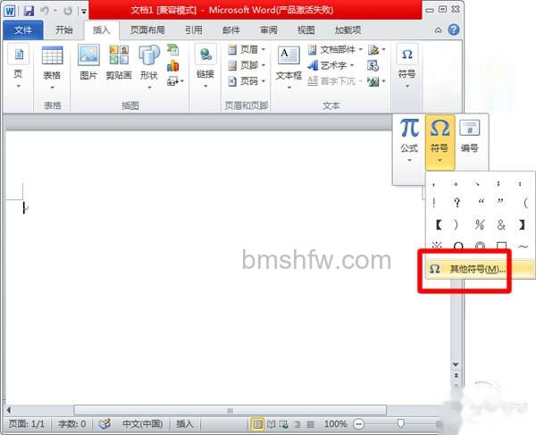 1怎么在word里打钩