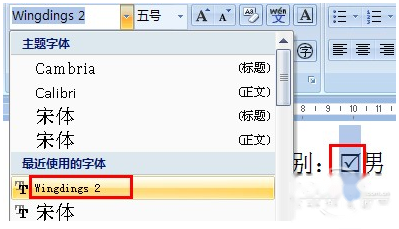 怎么在word里打钩