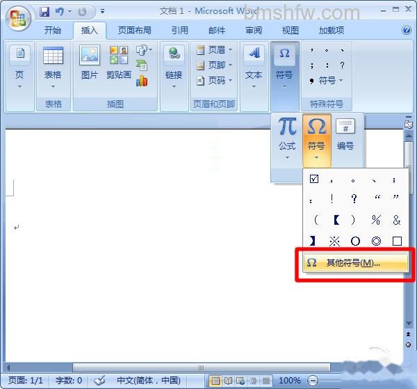 怎么在word里打钩