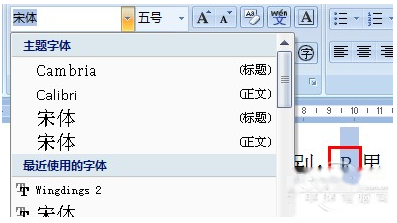 怎么在word里打钩