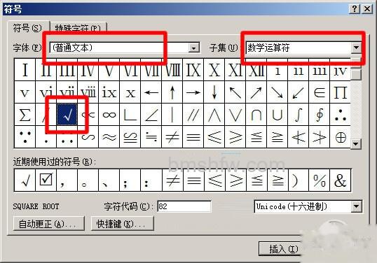 怎么在word里打钩