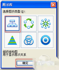 如何在word中画图