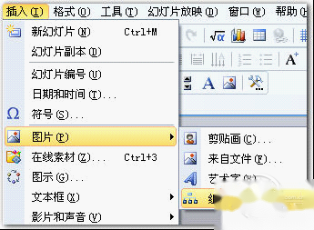 如何在word中画图