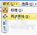 如何在word中画图