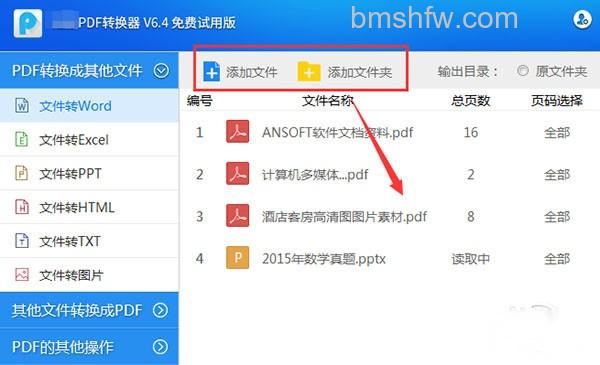 pdf文件怎么转换成word? pdf文件怎么转换成word?