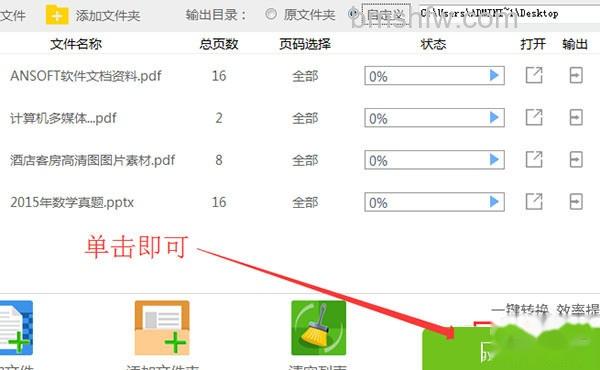 pdf文件怎么转换成word? pdf文件怎么转换成word?