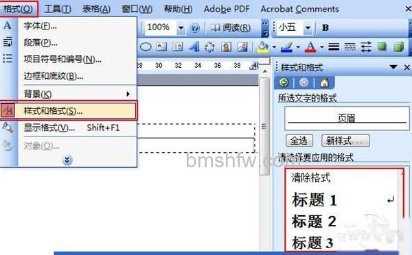 如何删除页眉? 如何删除页眉?