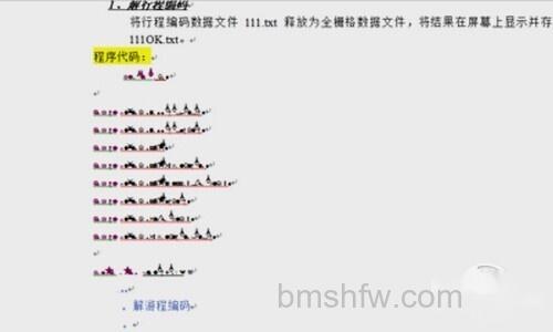 word文档打开乱码