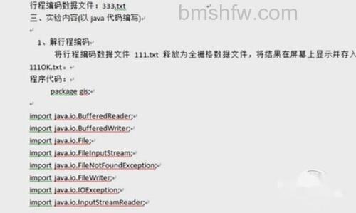 Word文档打开是乱码