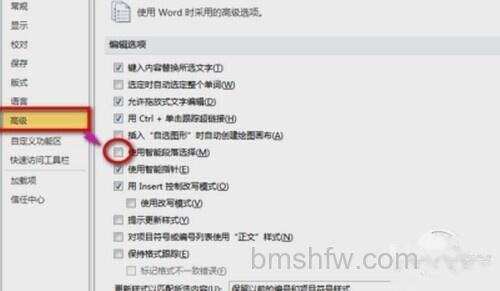 word文档打开乱码