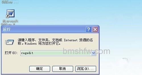 右键新建没有word