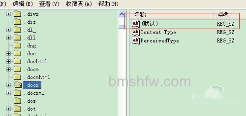 右键新建没有word