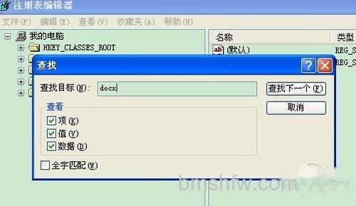 右键新建没有word