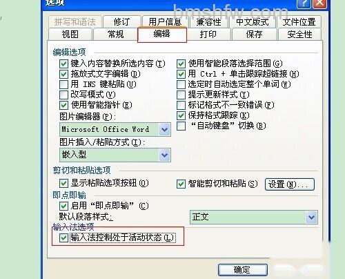 word文档无法输入汉字是怎么回事？