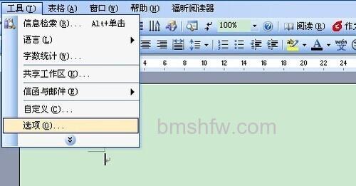 word文档无法输入汉字是怎么回事？